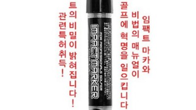 놓치면 후회! 골프클럽 타점분석 & 특가 꿀팁 대방출⛳
