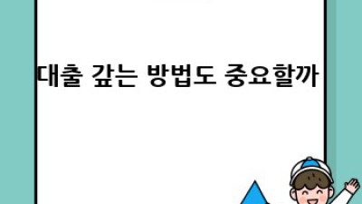 직장인 신용대출 한도, 나도 억대 가능?💰 현실 가이드